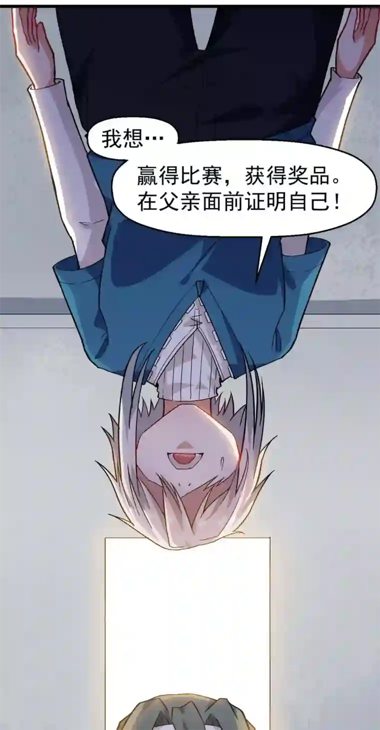 校园狂师第126话 大小姐