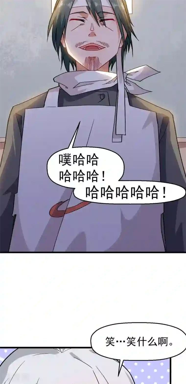 校园狂师第126话 大小姐
