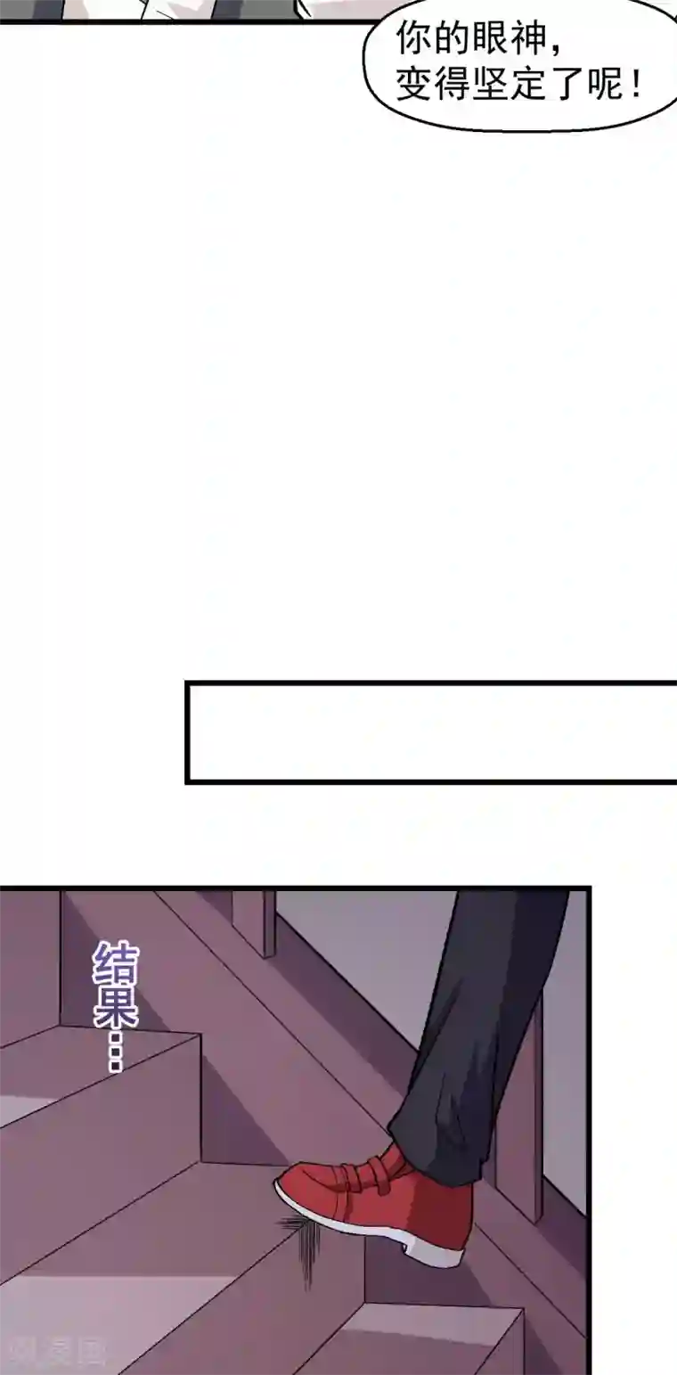 校园狂师第126话 大小姐