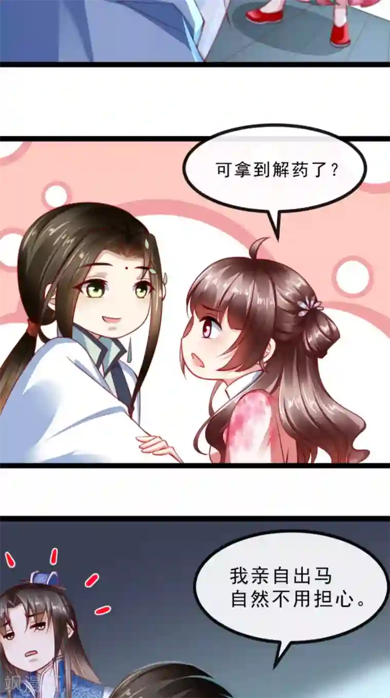 本宫要做皇帝第60话 妹控惹不起
