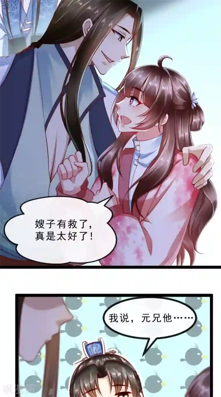 本宫要做皇帝第60话 妹控惹不起