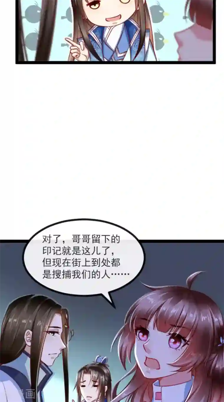 本宫要做皇帝第60话 妹控惹不起
