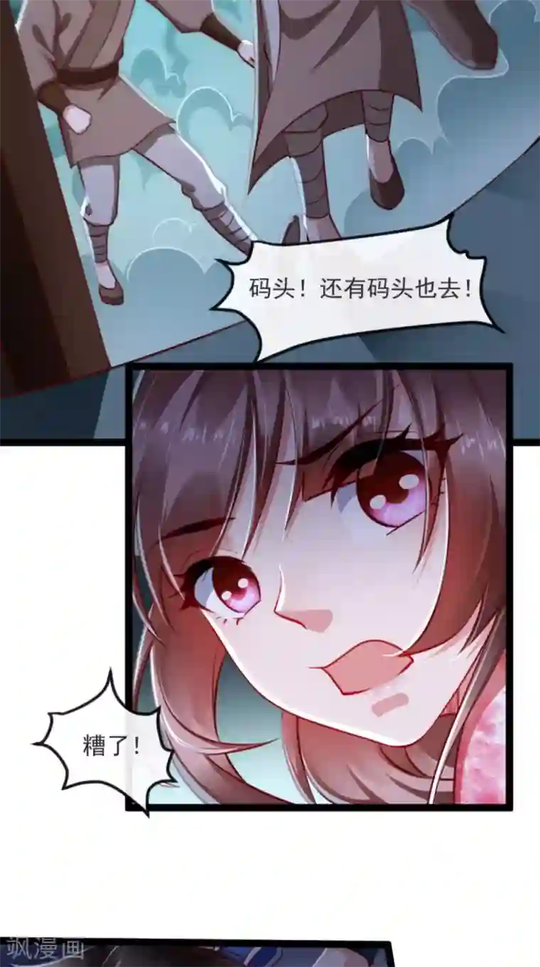 本宫要做皇帝第60话 妹控惹不起