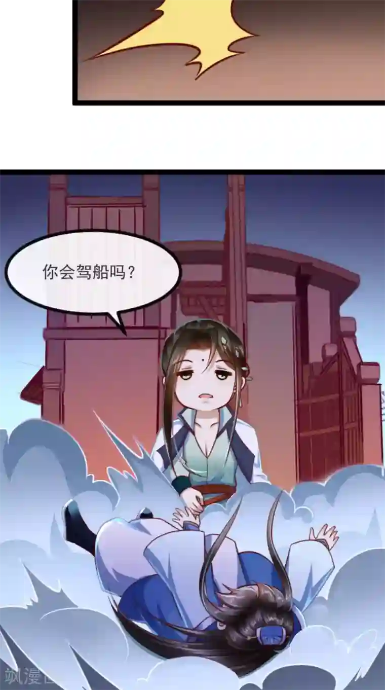本宫要做皇帝第60话 妹控惹不起