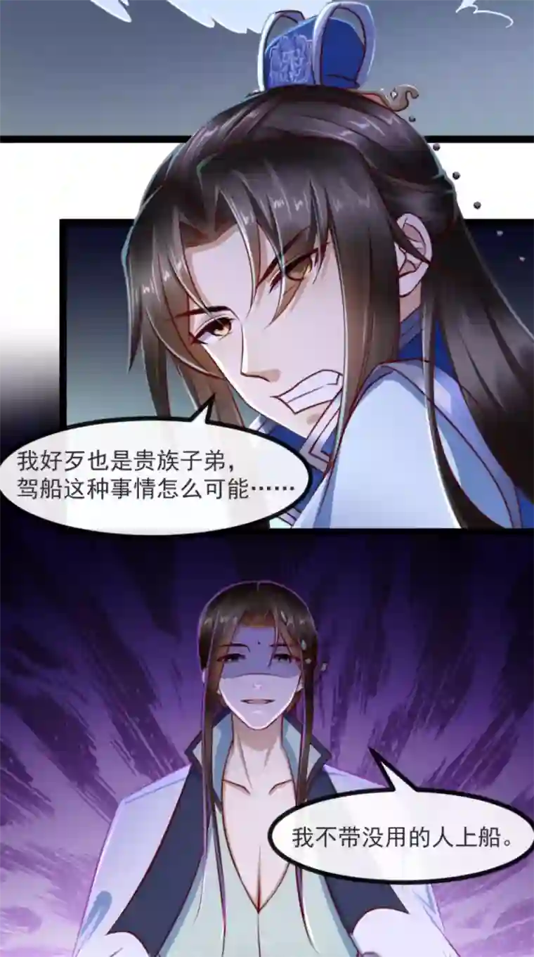 本宫要做皇帝第60话 妹控惹不起