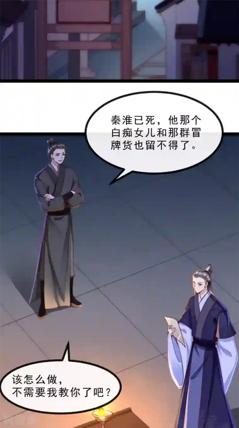 本宫要做皇帝第60话 妹控惹不起