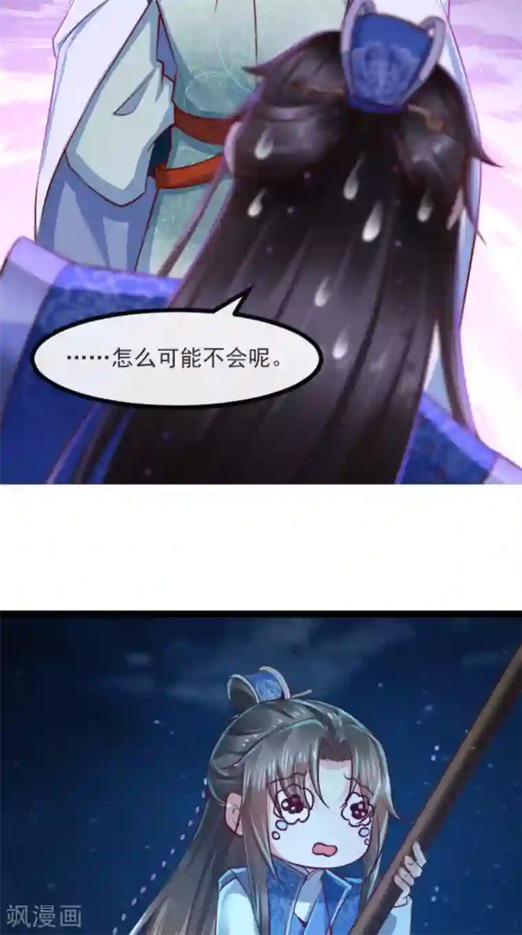 本宫要做皇帝第60话 妹控惹不起
