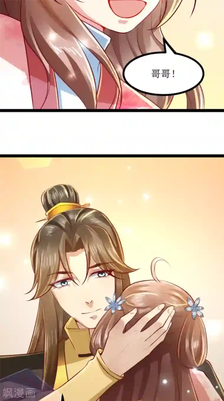 本宫要做皇帝第60话 妹控惹不起
