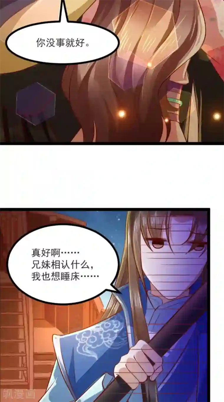 本宫要做皇帝第60话 妹控惹不起