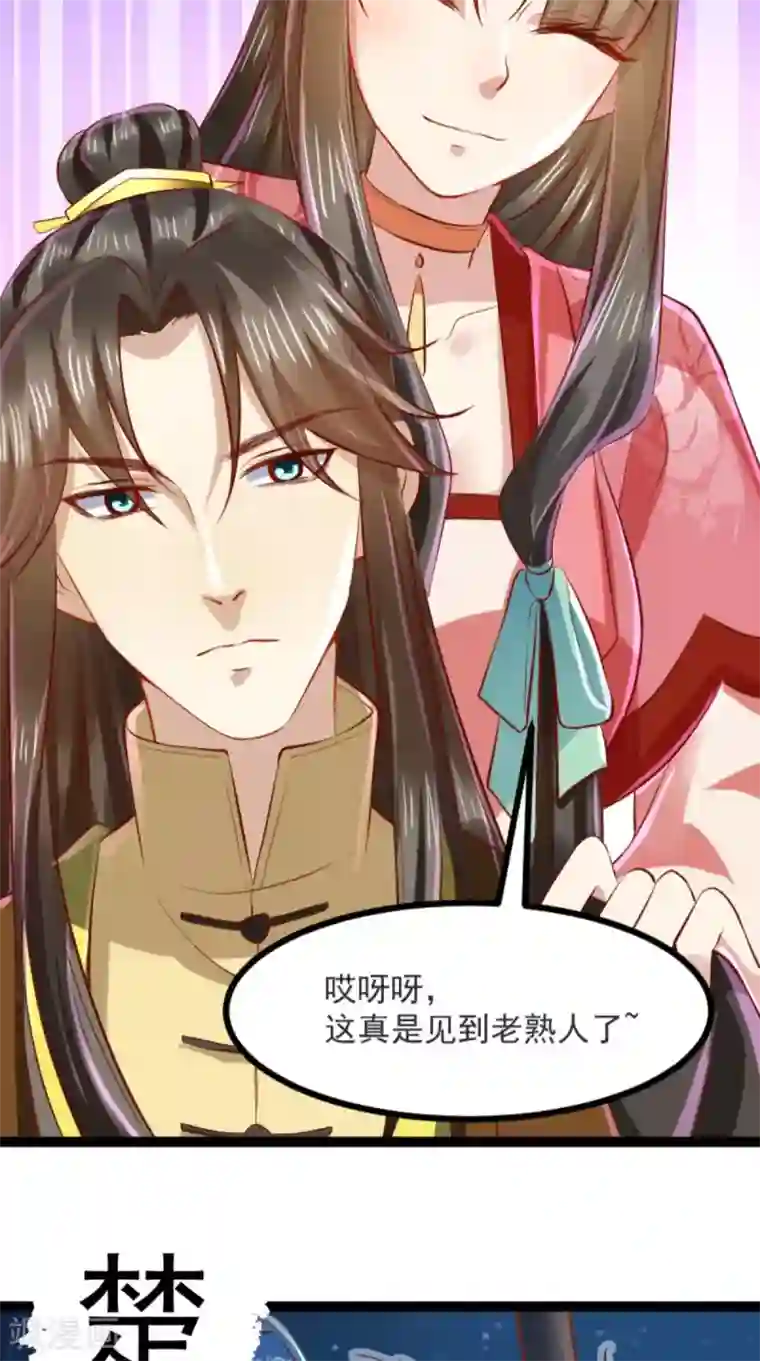 本宫要做皇帝第60话 妹控惹不起