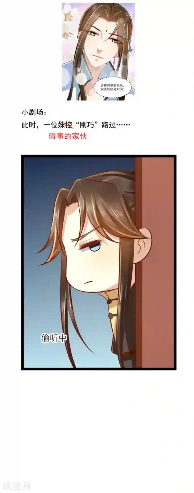 本宫要做皇帝第60话 妹控惹不起