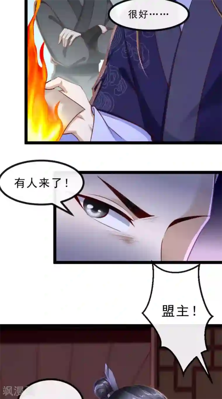 本宫要做皇帝第60话 妹控惹不起