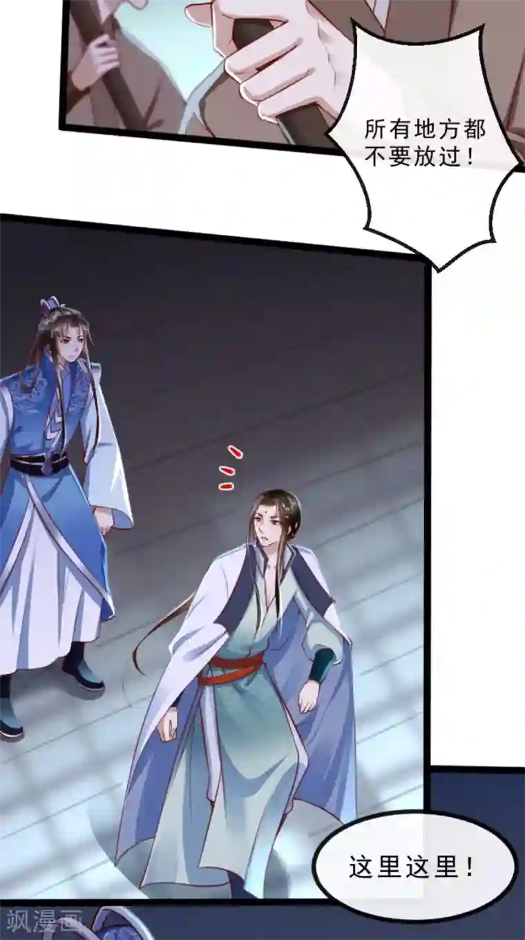 本宫要做皇帝第60话 妹控惹不起