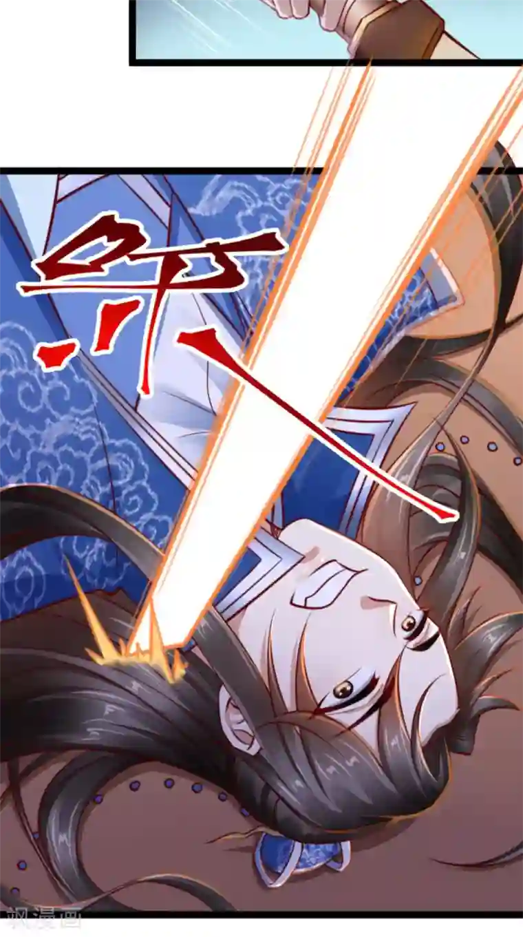 本宫要做皇帝第61话 楚齐光的真面目