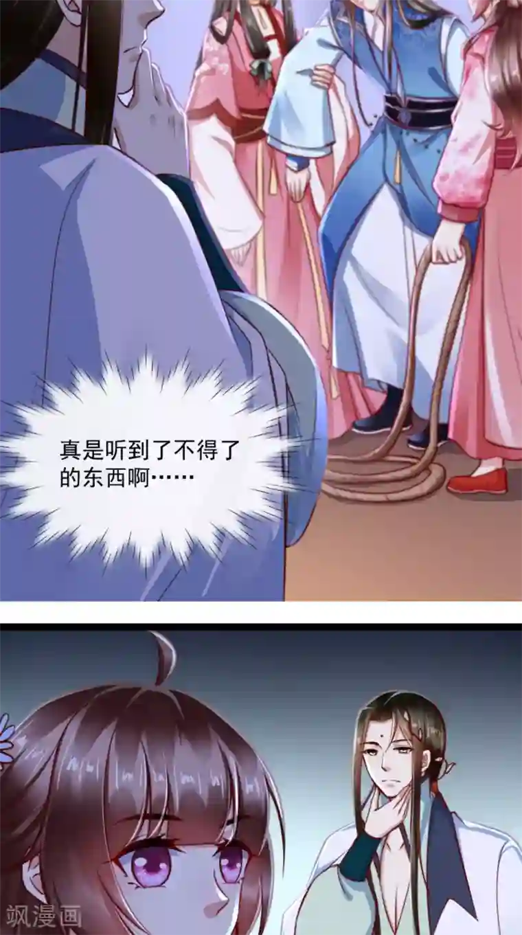 本宫要做皇帝第61话 楚齐光的真面目