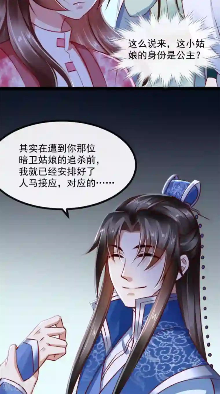 本宫要做皇帝第61话 楚齐光的真面目