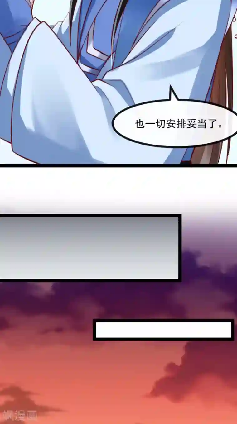 本宫要做皇帝第61话 楚齐光的真面目