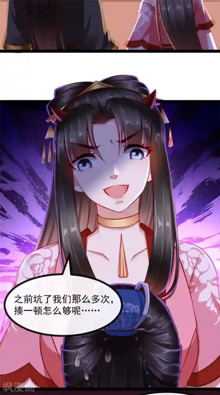 本宫要做皇帝第61话 楚齐光的真面目