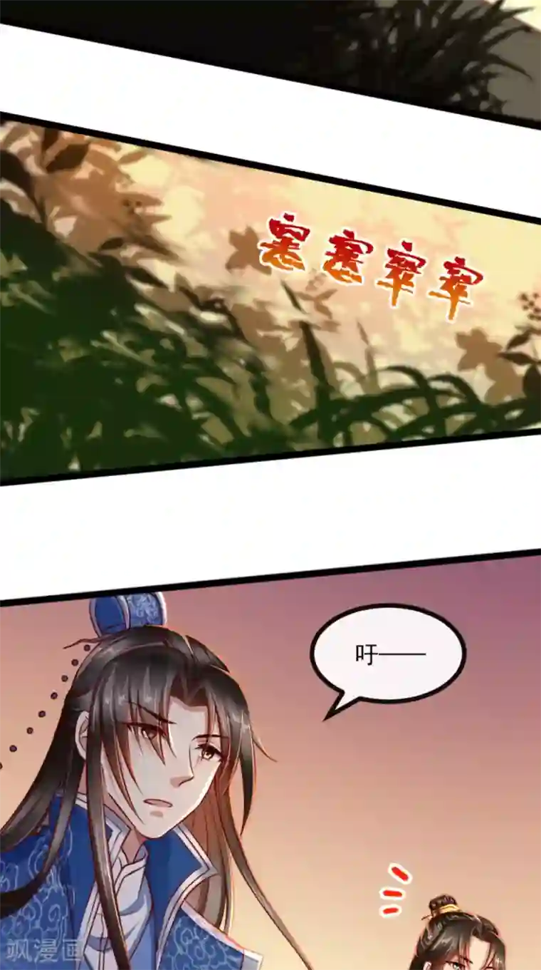 本宫要做皇帝第61话 楚齐光的真面目