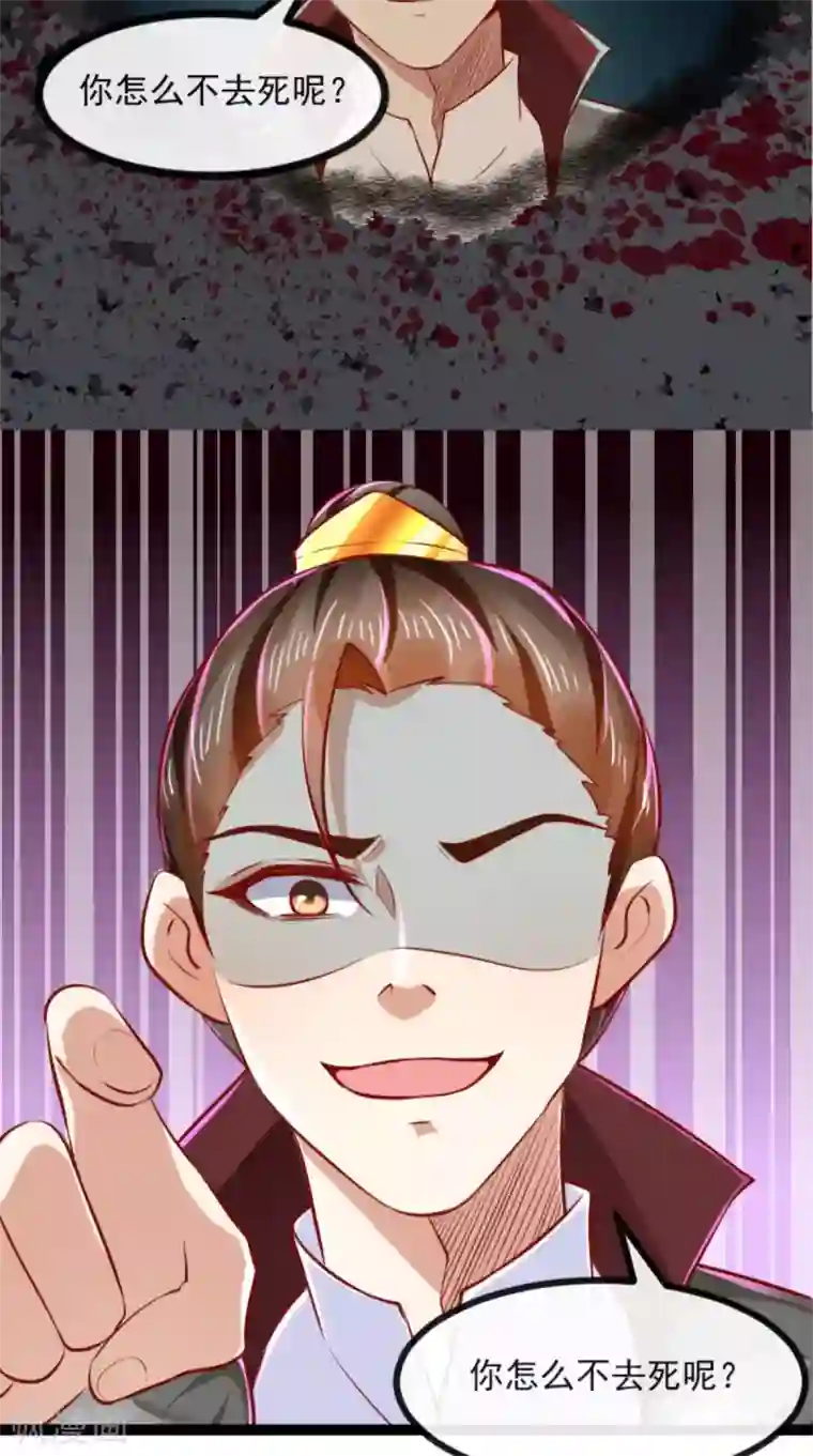 本宫要做皇帝第61话 楚齐光的真面目