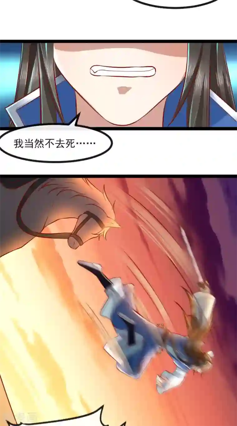 本宫要做皇帝第61话 楚齐光的真面目