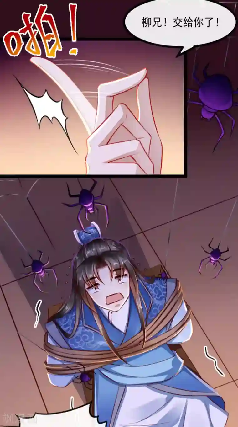 本宫要做皇帝第61话 楚齐光的真面目