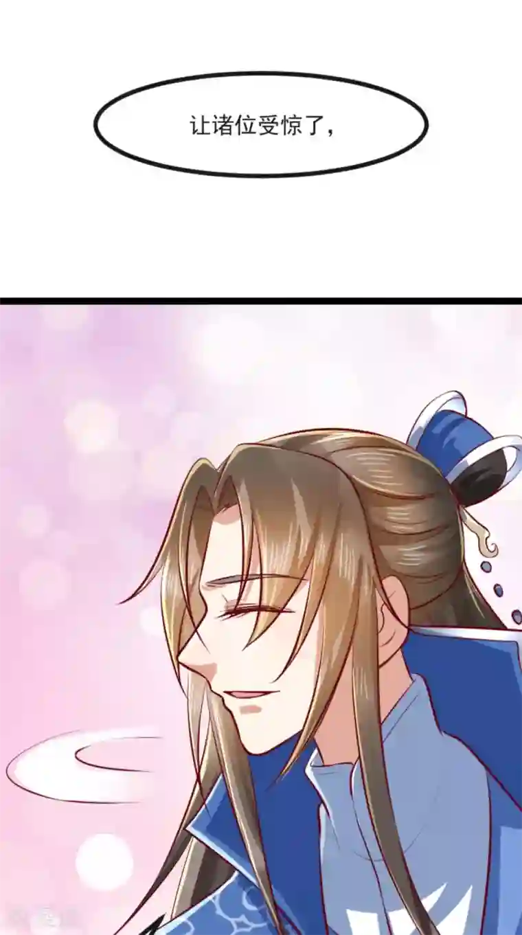 本宫要做皇帝第61话 楚齐光的真面目