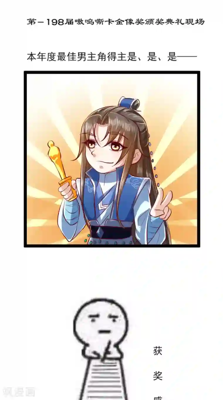 本宫要做皇帝第61话 楚齐光的真面目