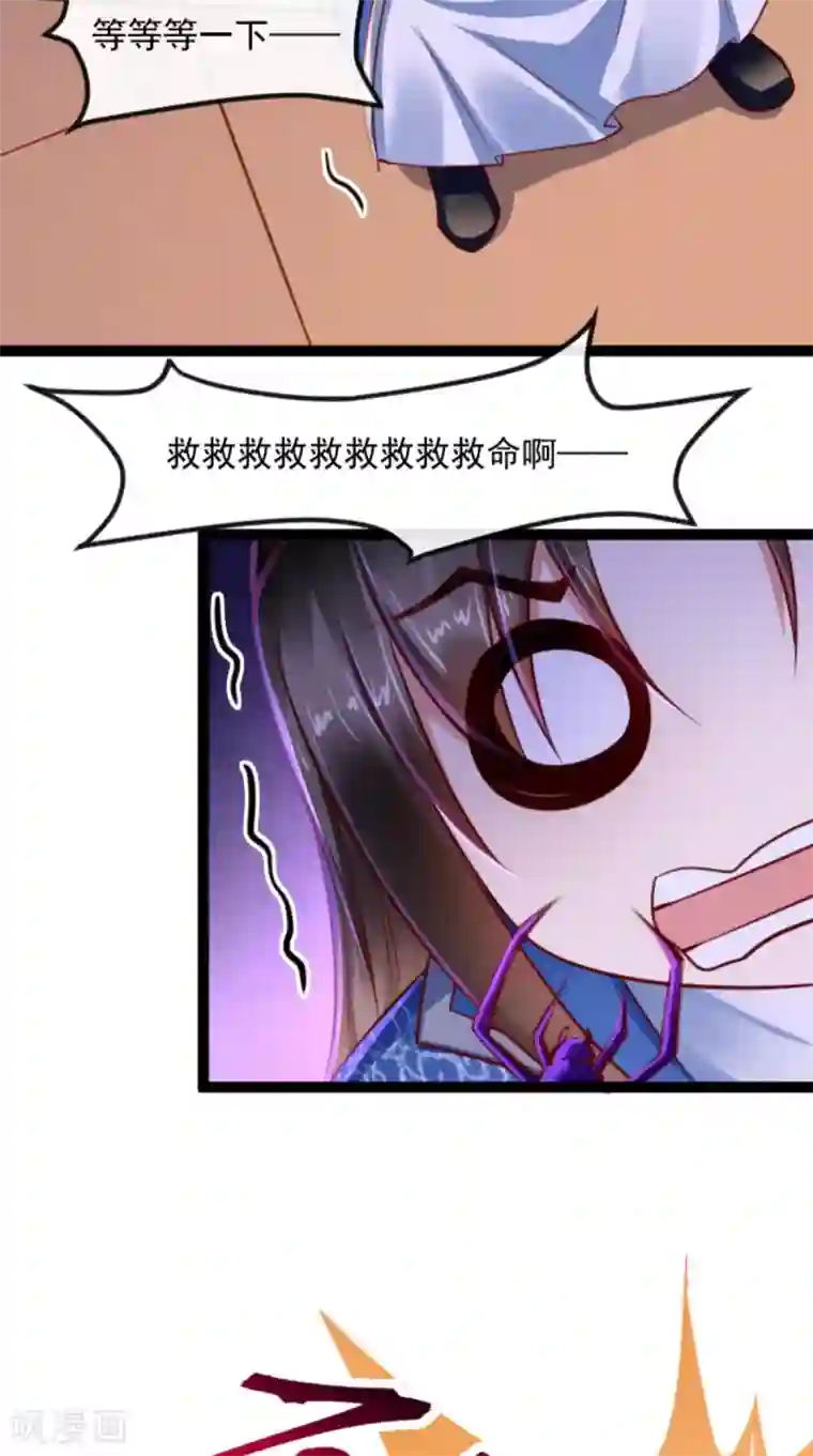 本宫要做皇帝第61话 楚齐光的真面目