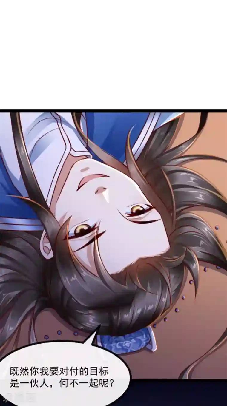 本宫要做皇帝第61话 楚齐光的真面目