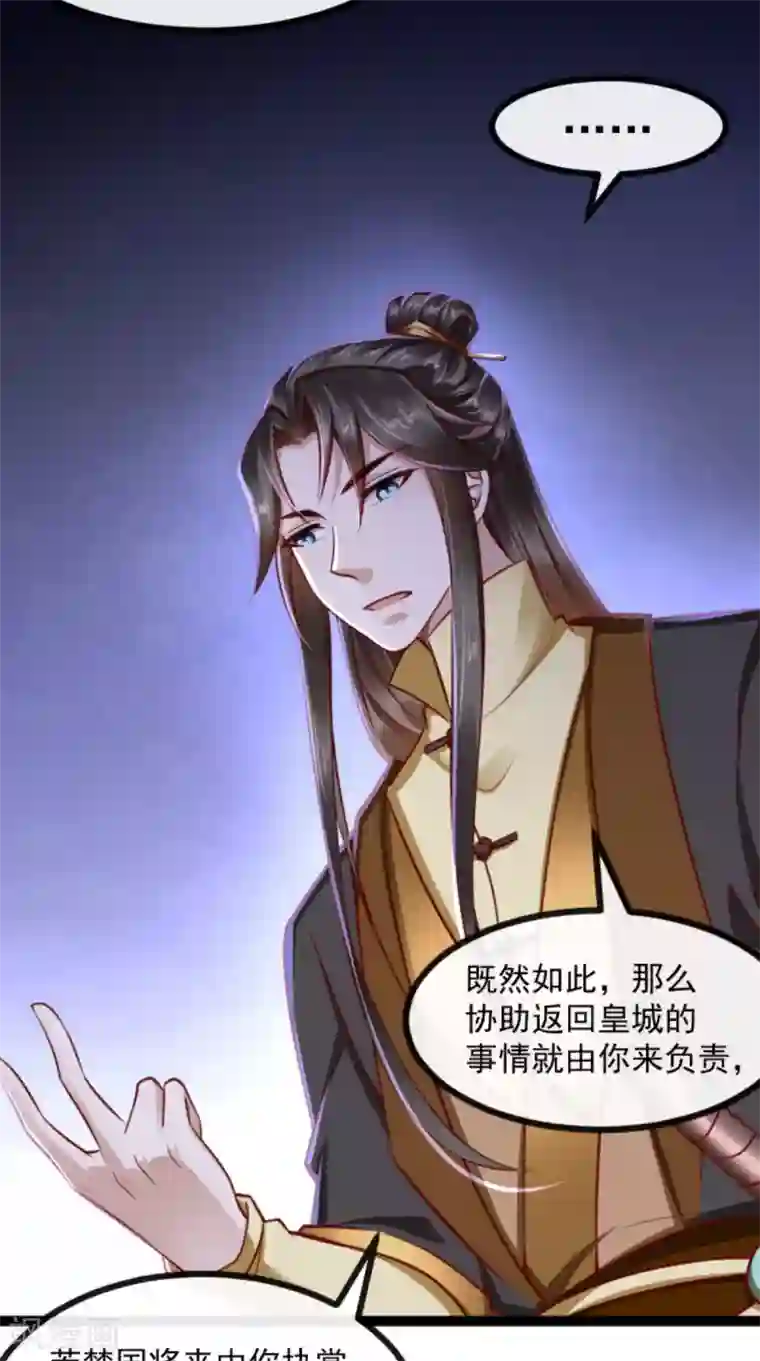 本宫要做皇帝第61话 楚齐光的真面目