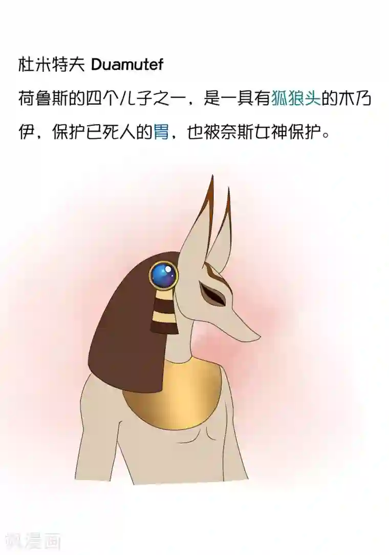 王的第一宠后王的茶话会18 古埃及封神榜4.0