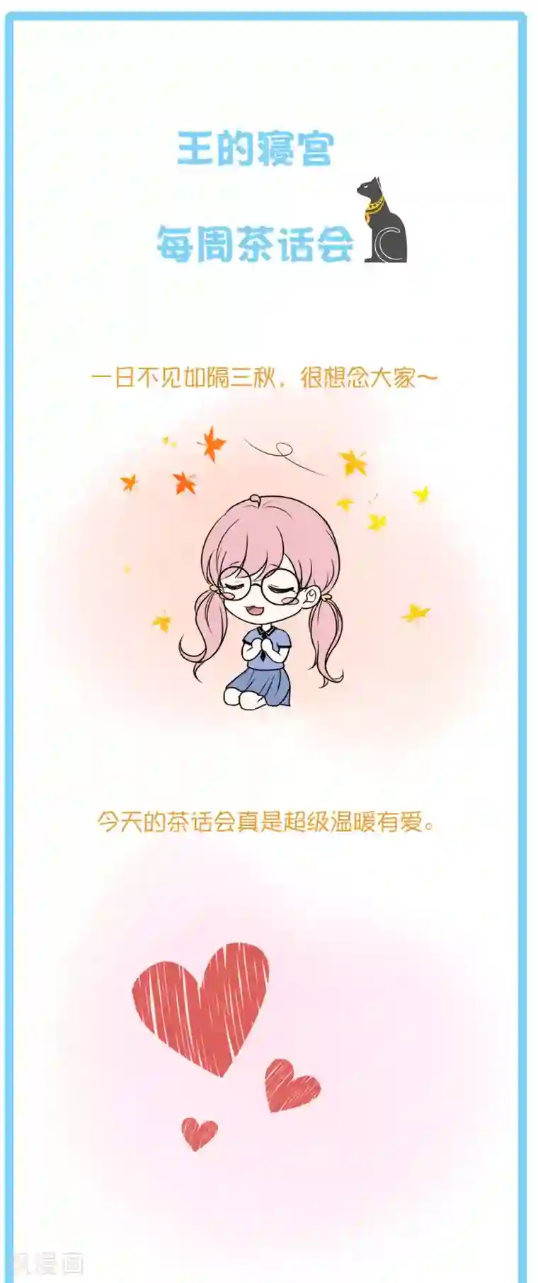 王的第一宠后王的茶话会18 古埃及封神榜4.0