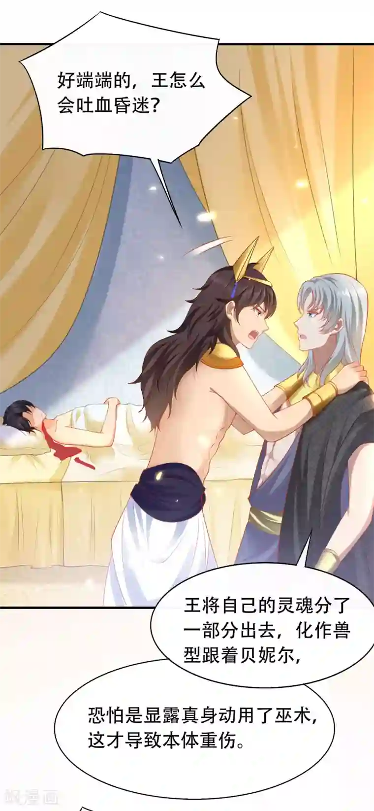王的第一宠后第45话 灵魂交融的爱