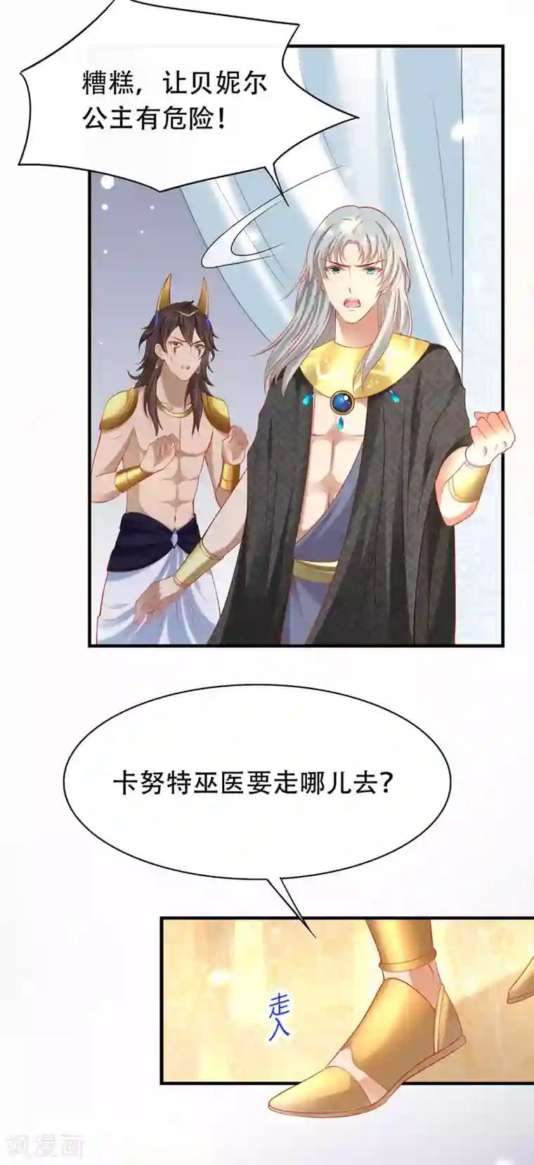 王的第一宠后第45话 灵魂交融的爱