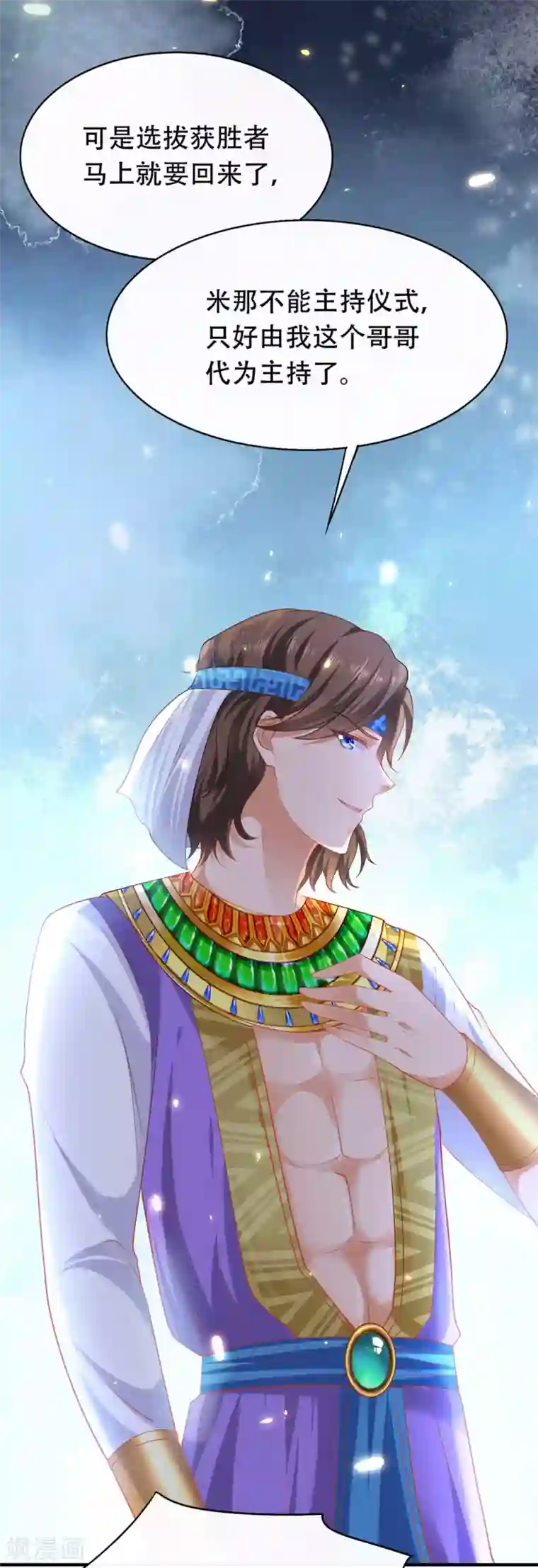 王的第一宠后第45话 灵魂交融的爱