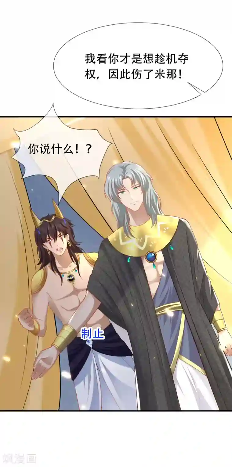 王的第一宠后第45话 灵魂交融的爱