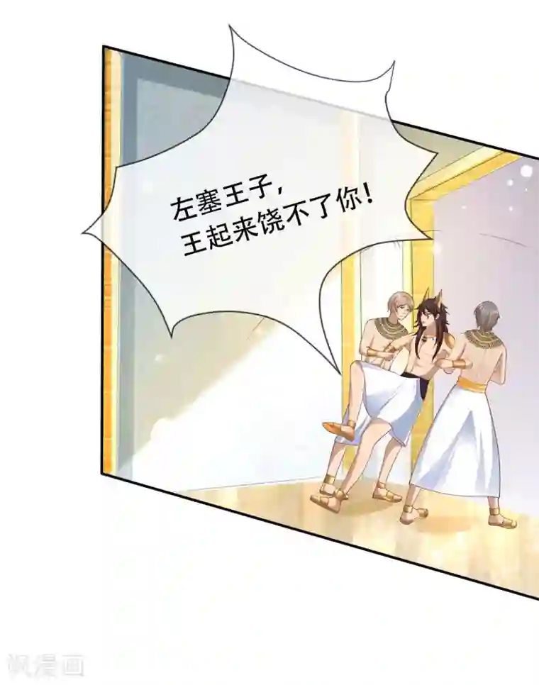王的第一宠后第45话 灵魂交融的爱