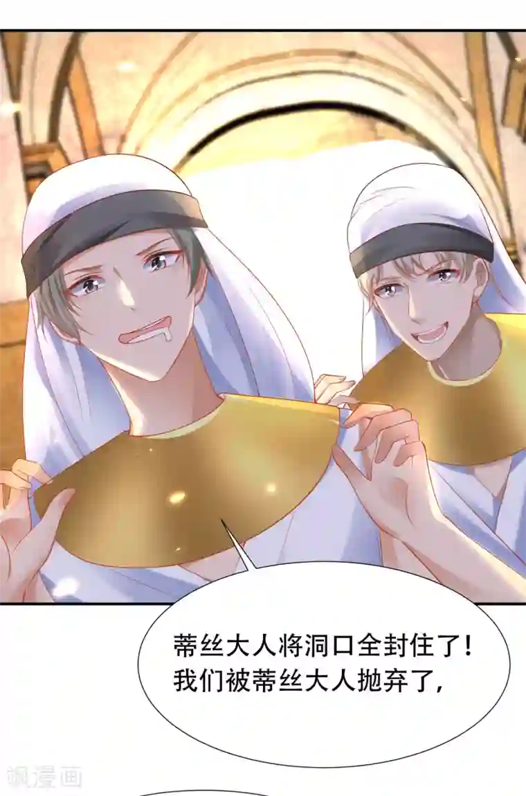 王的第一宠后第45话 灵魂交融的爱