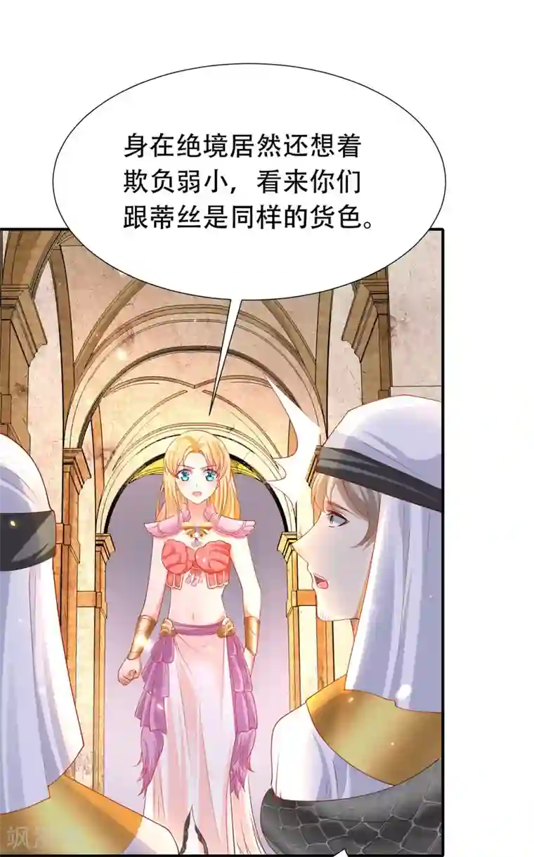 王的第一宠后第45话 灵魂交融的爱