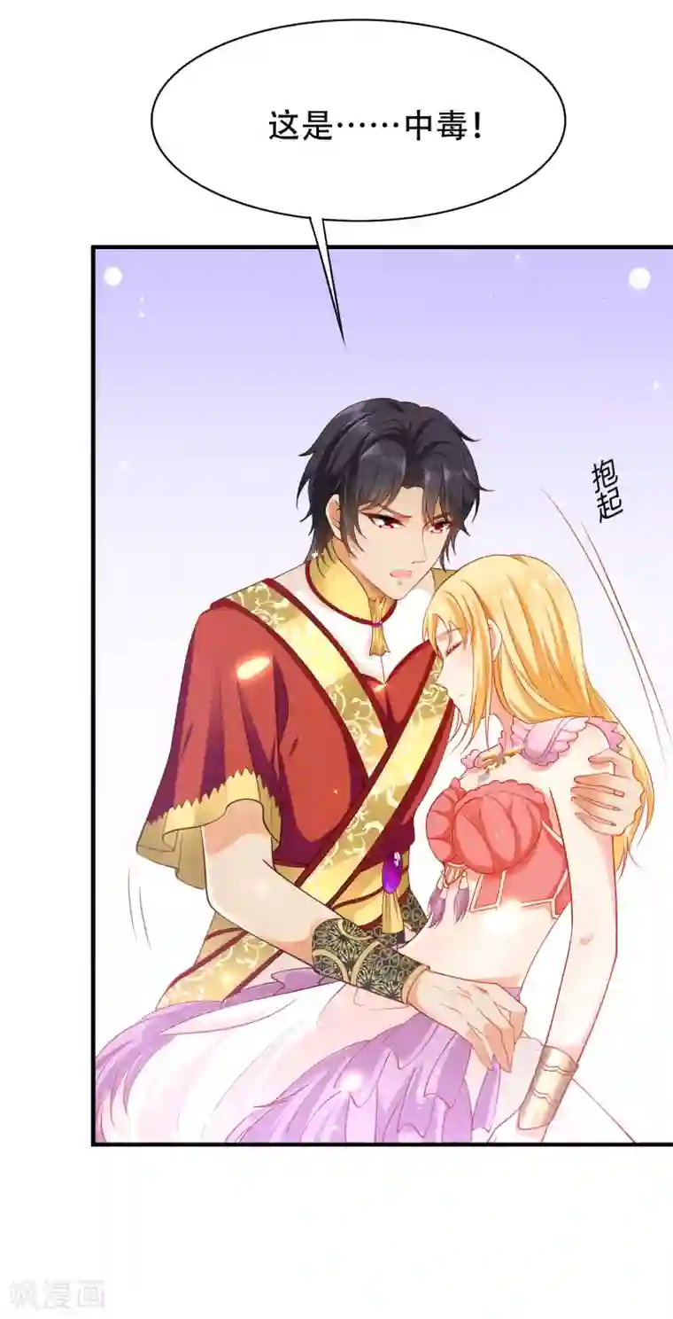 王的第一宠后第45话 灵魂交融的爱