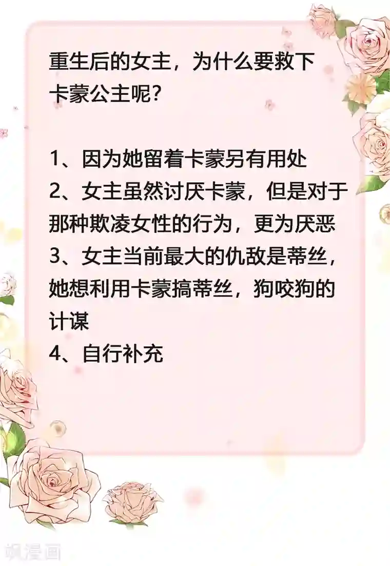王的第一宠后第45话 灵魂交融的爱