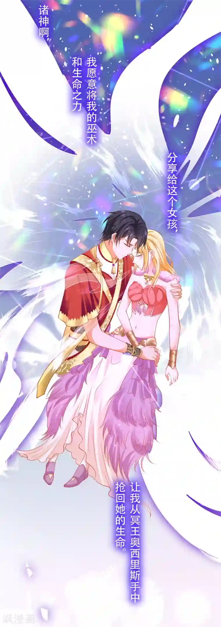 王的第一宠后第45话 灵魂交融的爱