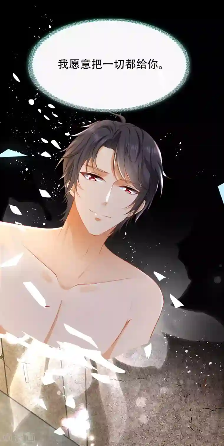 王的第一宠后第45话 灵魂交融的爱