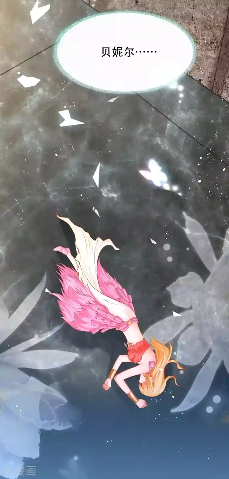 王的第一宠后第45话 灵魂交融的爱