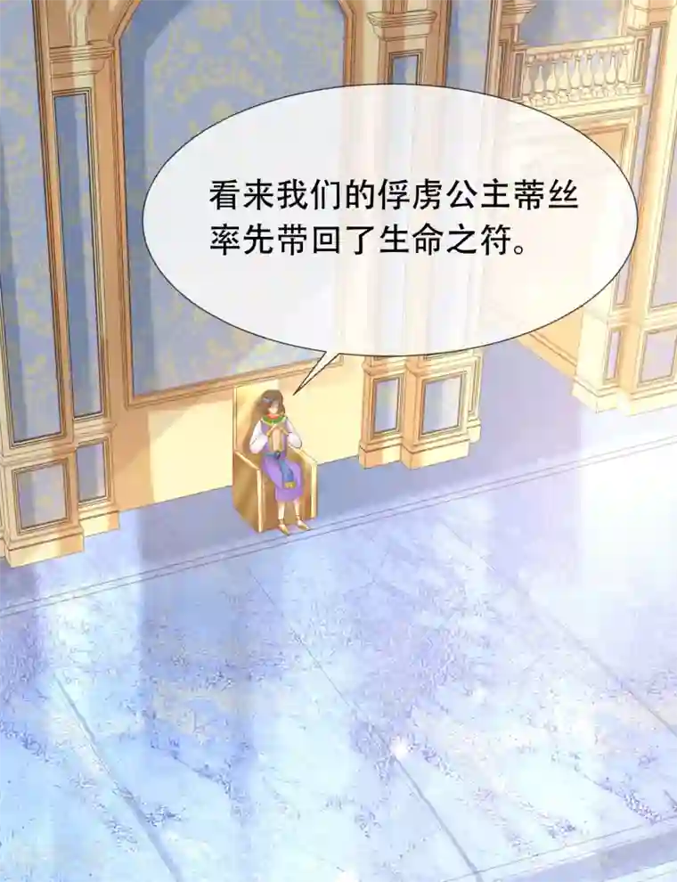 王的第一宠后第46话 归来即是王者！