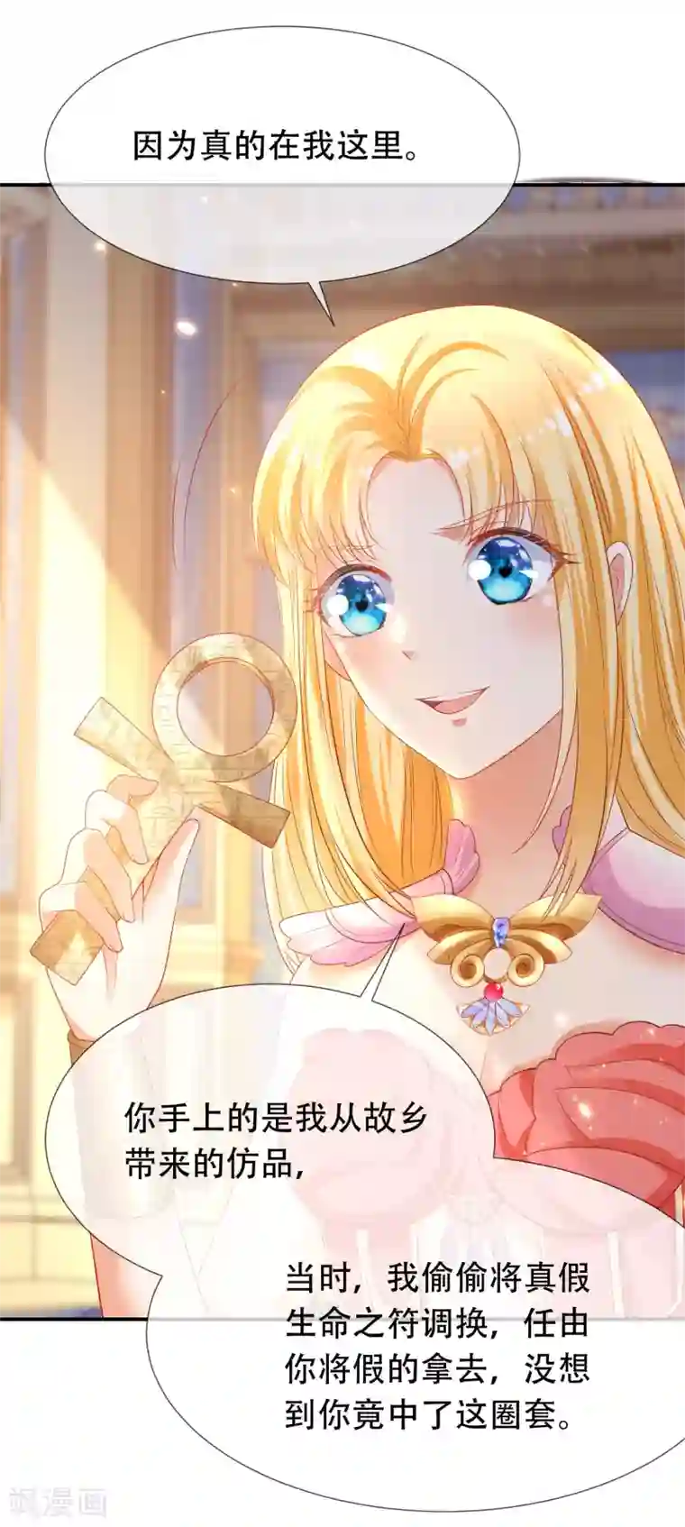 王的第一宠后第46话 归来即是王者！