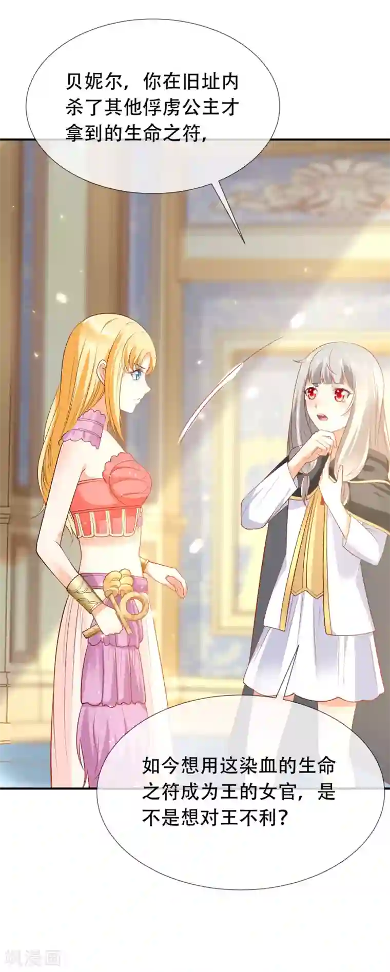 王的第一宠后第46话 归来即是王者！