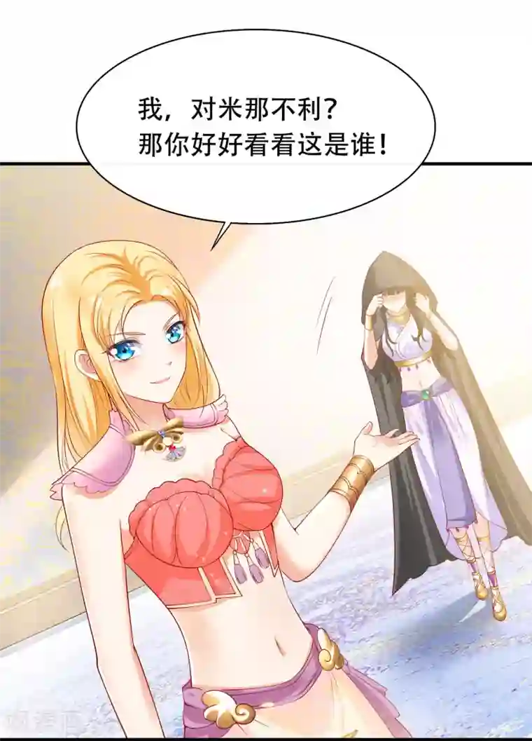 王的第一宠后第46话 归来即是王者！