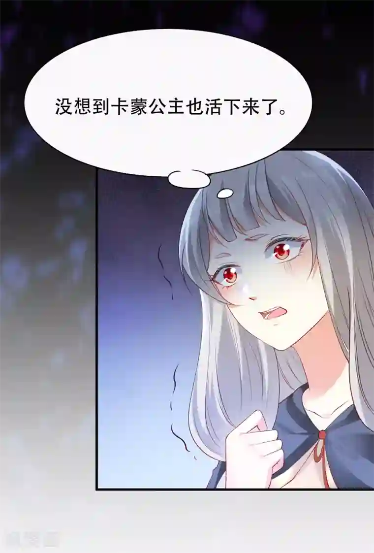 王的第一宠后第46话 归来即是王者！